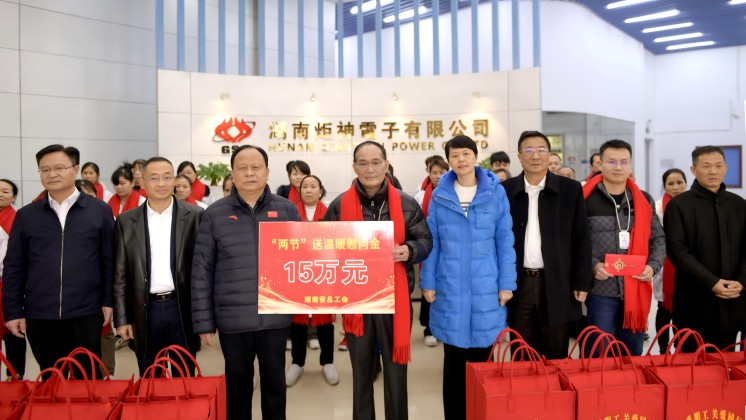 湖南省人大常委會副主任、省總工會主席周農(nóng)蒞臨炬神電子慰問
